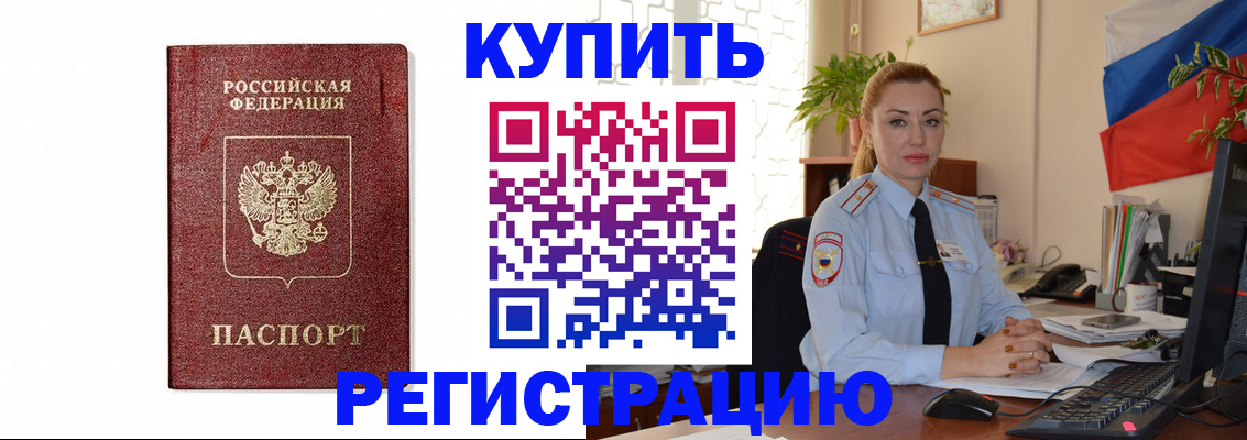 прописка иностранных граждан в Новомосковске