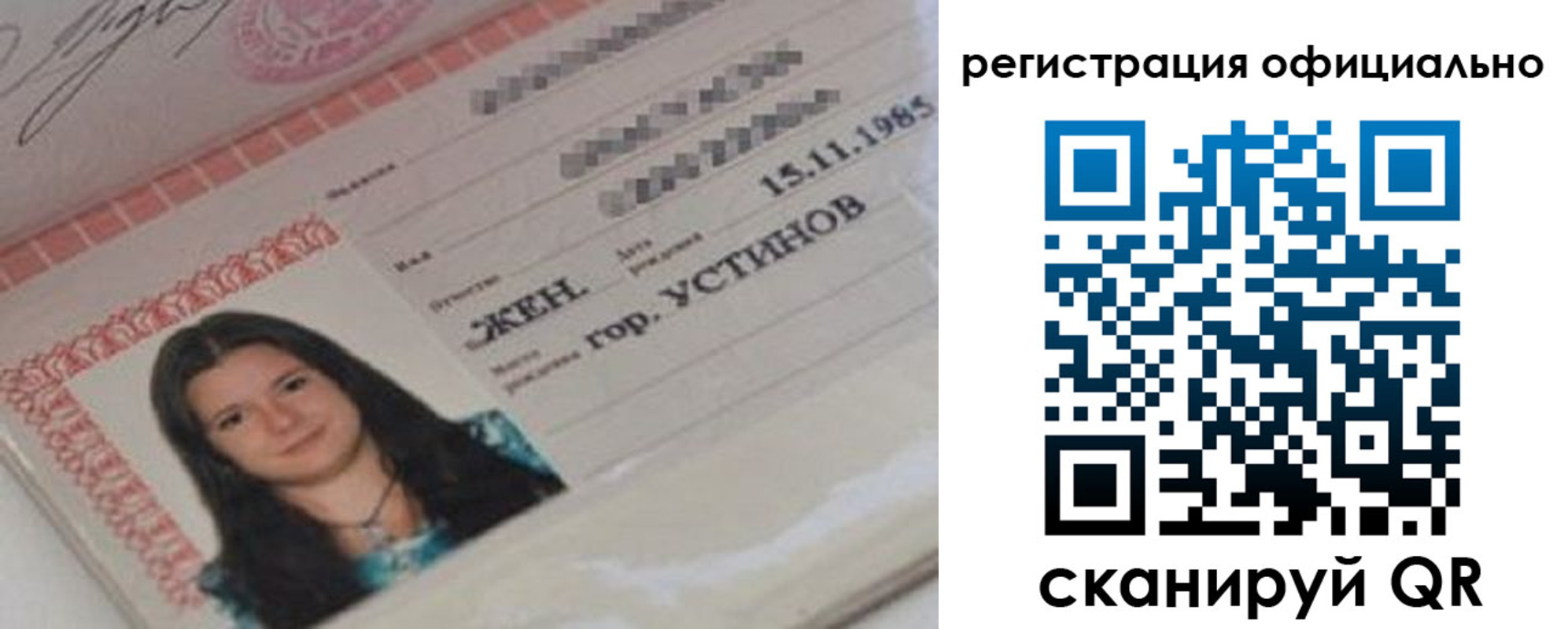 временная регистрация для школы в Новомосковске