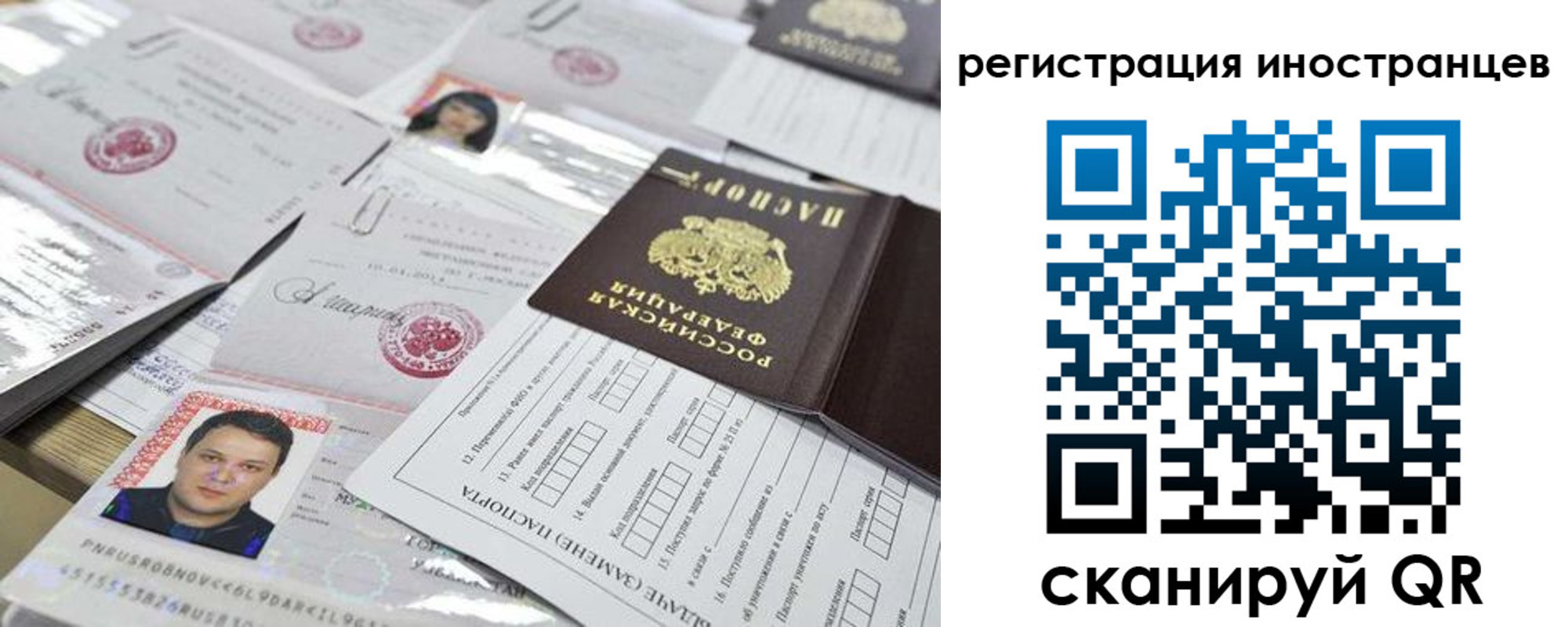 прописка штамп в Новомосковске
