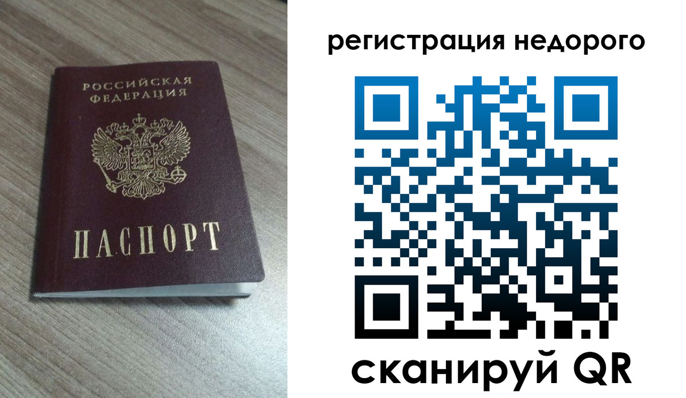 временная регистрация собственник в Новомосковске