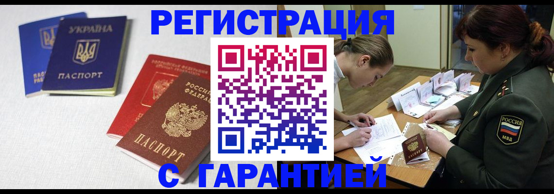 временная регистрация госуслуги в Новомосковске