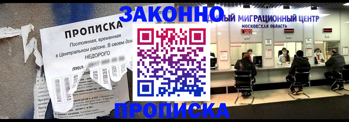 временная регистрация для всех в Новомосковске