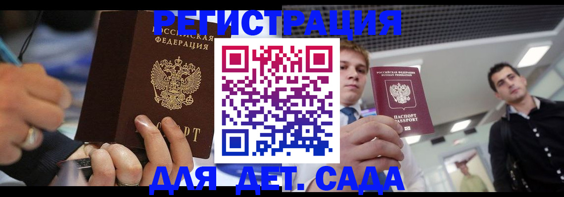 прописка для работы в Новомосковске