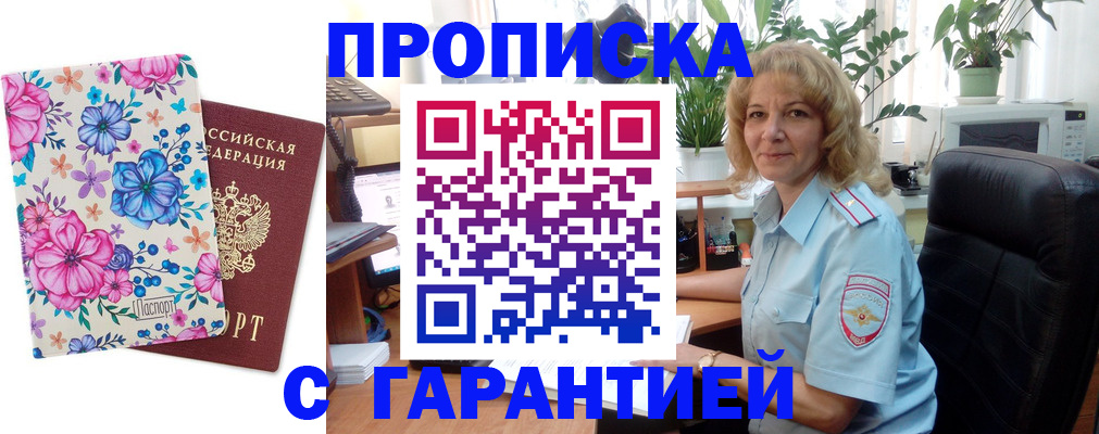 прописка иностранных граждан в Новомосковске