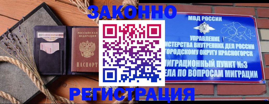 временная регистрация адрес в Новомосковске
