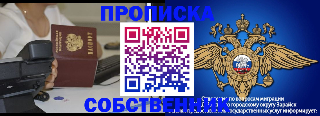 прописка штамп в Новомосковске
