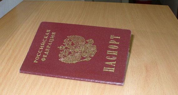 прописка в Новомосковске
